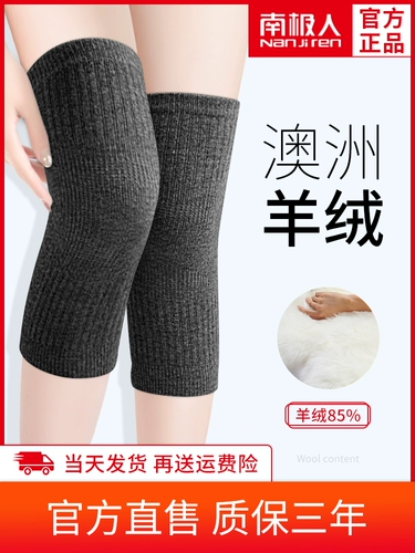 南极人 Кашемировые удерживающие тепло мужские защищающие от холода наколенники подходит для мужчин и женщин