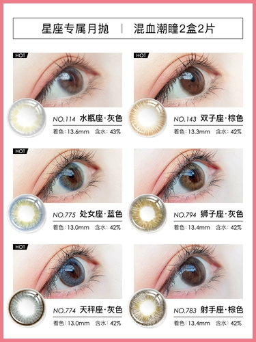 Merrydolly, корейская зрачка Луна, бросающая девушку, двенадцать созвездий