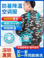 Служба кондиционера летние охлаждающие пояс Рабочие в зарядке солнцезащитного крема и охлаждающего сварки в качестве мужчин в качестве мужчин