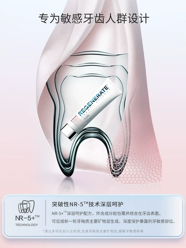 Французский регнертный анти -чувствительный ремонт зубной пасты 75 мл*2 снимает зуб и свежий.