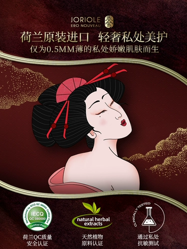 Разглаживающий лечебный послеродовой восстанавливающий гель для интимного использования