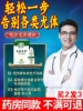 Товары от 和响医疗器械专营店