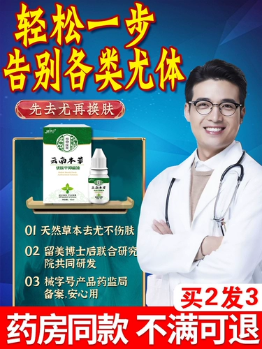 Удаление поверхности плоской бородавки вируса вируса вируса мази