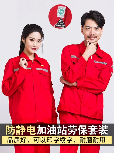 Антистатический комбинезон для мальчиков, износостойкая осенняя летняя униформа