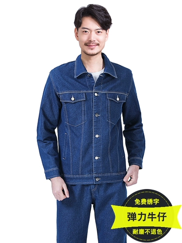 Джинсовый эластичный износостойкий комбинезон, защита от ожогов