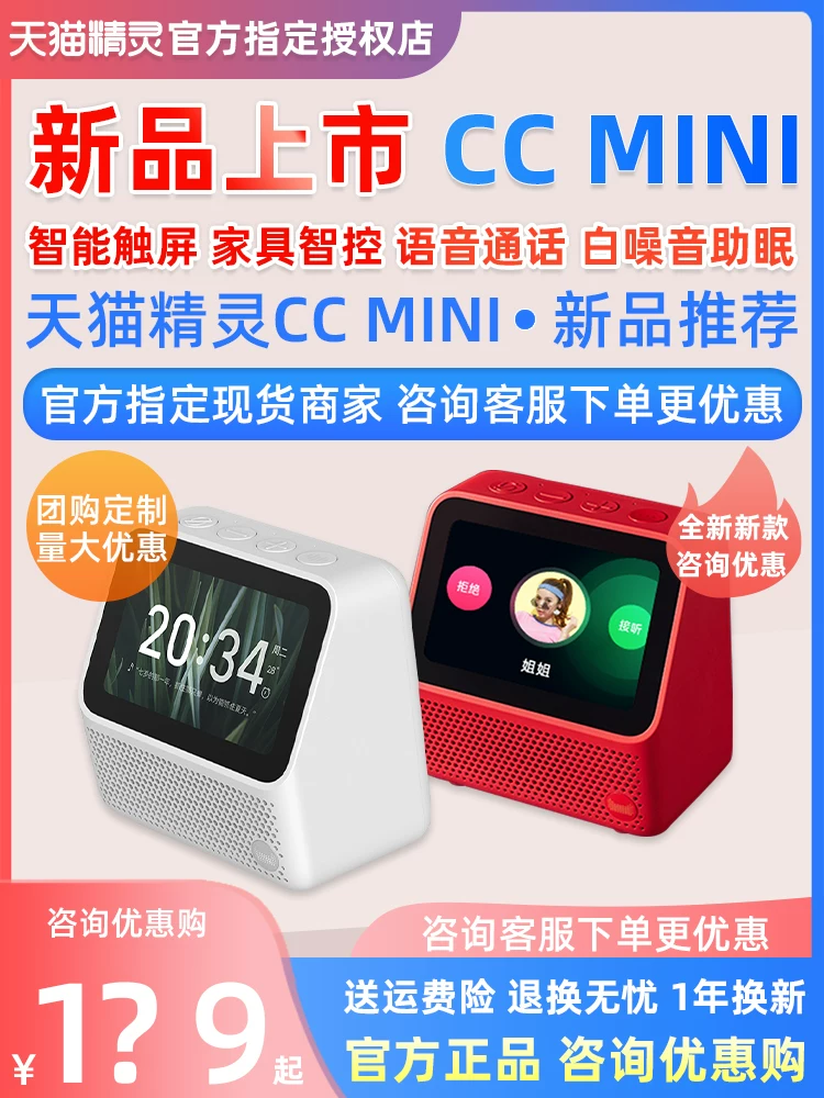 天猫精灵 Smart artificial speakers, box, robot, bluetooth, official flagship store