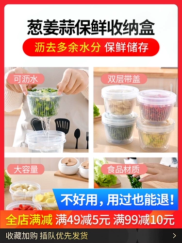Food Fresh -Hearning Box Mabring Plasticing Green Green Onion Ginger, чеснок, ингредиенты коробка кухня продукты питания корм для хранения продуктов питания коробка