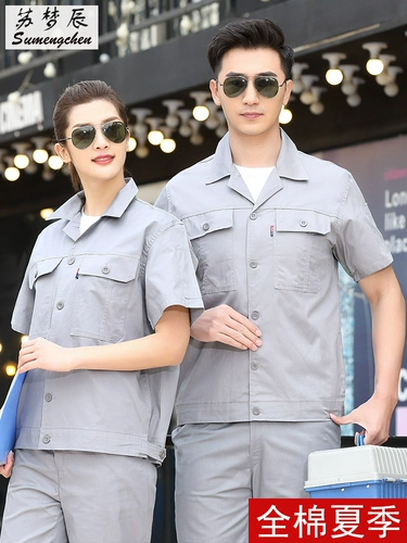 Хлопковый комбинезон подходит для мужчин и женщин, тонкий износостойкий лонгслив, делается под заказ, короткий рукав