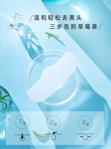 AE Носовые полоски от черных точек, комплект, сужает поры