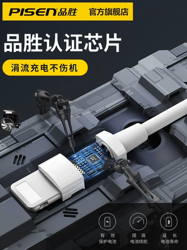 品胜 Apple, совместимый iphone6, зарядный кабель, длинный планшетный мобильный телефон, 6S, 2м, 7plus