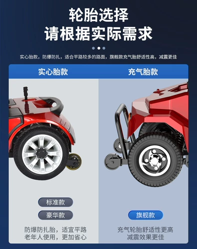 Электрические ходунки для пожилых людей на четырех колесах, складной мопед для домашнего использования