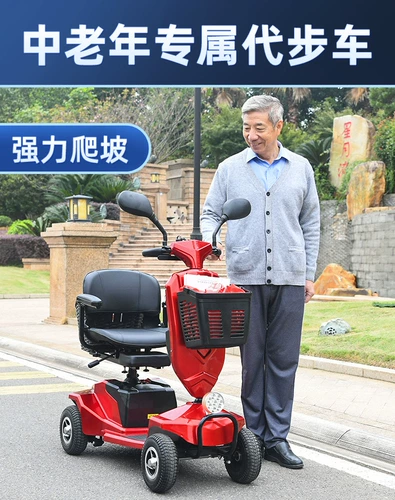 Электрические ходунки для пожилых людей на четырех колесах, складной мопед для домашнего использования