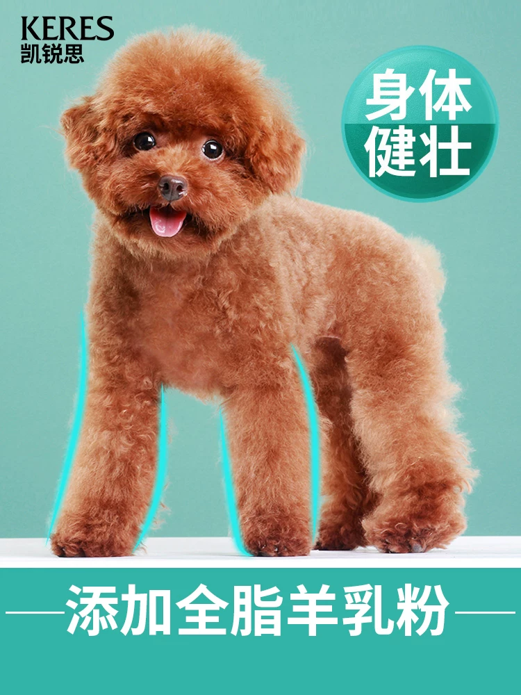凯锐思 [狗狗营养膏幼犬成犬泰迪通用增肥调理肠胃增强免疫力120g]
