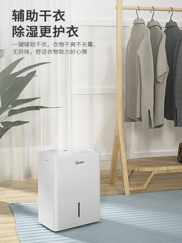 Midea Dehumidifier Домохозяйство безмолвная спальня гостиная маленькая осушитель влажный осушитель смачивающий машина домашняя сушилка подвальная сушилка