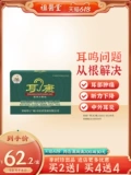 祖医堂 Erkang Medical Cold Patch Официальный флагманский магазин неврологический шум в ушах и глухоту, пирожник Elika Foot Cunnitus King