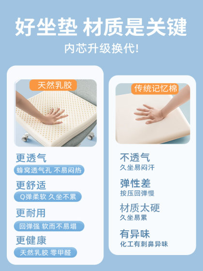 泰国乳胶坐垫办公室久坐座垫学生椅垫椅子凳子美臀屁股垫汽车家用