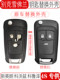 Buick Enron Regal Lacrosse Chevrolet Crube Malibu 교체 원격 제어 자동차 Key Shell Saio에 적용됩니다.