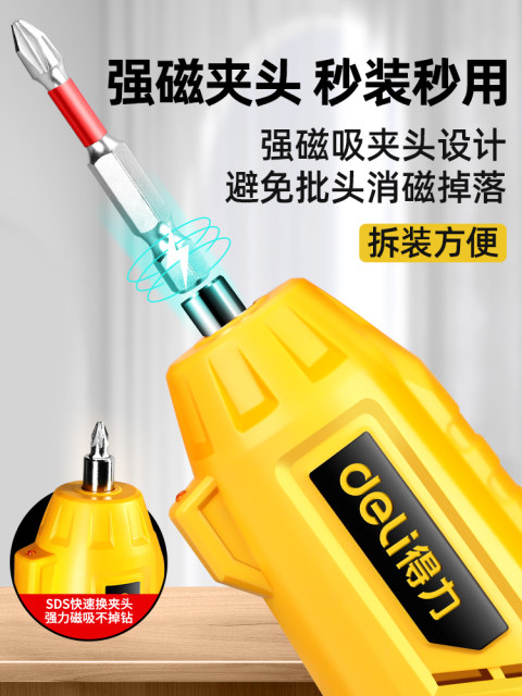 Deli electric screwdriver household small driver multi-function electric drill tool set magic tool screw screw