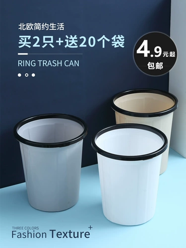 Творческий мусор домашний туалет туалет Большая гостиная кухня спальня без покрытия бумажной корзины офис офис санитарный ведро
