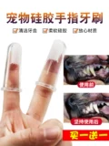 ПЭТ -поставки удобно относится к зубной щетке для собак плюшевая щетка коттяжа котенок котенок котенок собачья зубная щетка (только для одиночества)