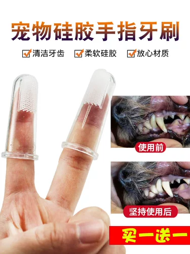 ПЭТ -поставки удобно относится к зубной щетке для собак плюшевая щетка коттяжа котенок котенок котенок собачья зубная щетка (только для одиночества)