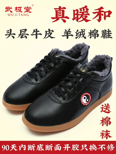 Девять -летняя магазин Wuli Tang Winter Wool Plel теплый мягкий коров