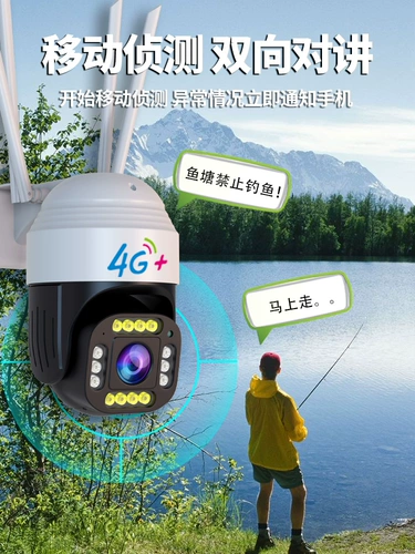 Камера видеонаблюдения, мобильный телефон для домашнего использования, монитор, 4G, 360 градусов