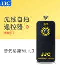 JJC Nikon, беспроводной пульт, камера, D7100, D3400, D7200, D7500, D610, D5300, D3300, D5200, D5500, D7000, D750