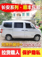 Звезда Чангана 2 второго поколения 3/7/9 Руизирование OUO Star S460 Телец