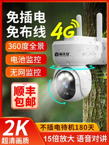 Беспроводная батарея, камера видеонаблюдения для домашнего использования, радио-няня, мобильный телефон, 360 градусов, 4G