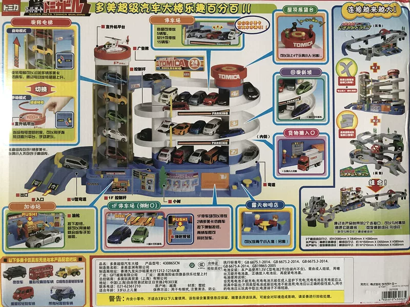 Детская игрушка Takara Tomy, японский детский транспорт для мальчиков, электрическая парковка на рельсах, игрушка, подарок на день рождения