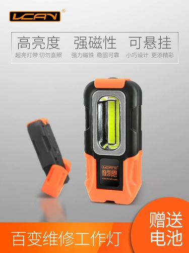 Автомодионированный фонарь