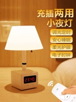 Креативный ночник для кровати, настольная лампа для кормящих грудью, режим зарядки, дистанционное управление, защита глаз