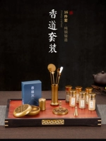 墨臻 Подарочная коробка Fragrant Set Fragrant Seal Tool