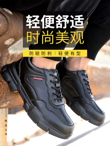 Трудовая обувь мужская стальная головка анти -перемешивающая анти -перепрыгивающая анти -перепрыгивающая легкая анти -диадорант