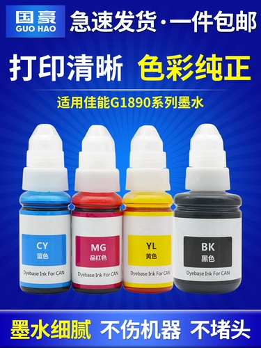 Canon, совместимые чернила, принтер, оригинальный картридж, G2800, G2810, G3800, G1810, G3810, G1800, 890