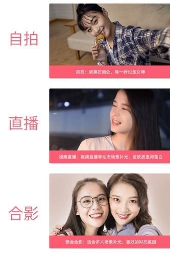 华摩 Мобильный телефон заполнить красоту красоты Mini Live трансляционная трансляция Light Douyin Aperture селфи, селфи, съемка фотография якорь Светло