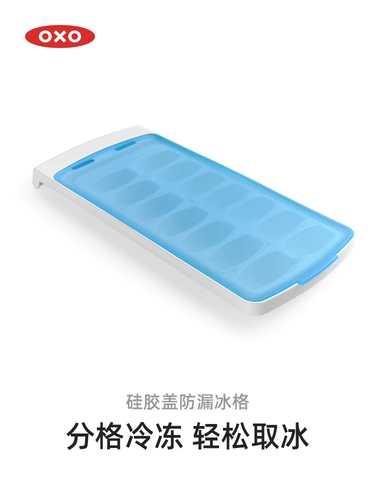 Oxo aoxiu Силиконовые глеминовые крышки замороженные ледяные