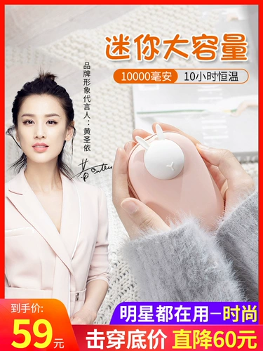 简约 Милая маленькая портативная удерживающая тепло перезаряжаемая грелка для рук для школьников, 2 в 1