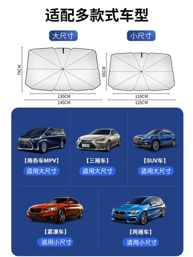 Подходит для MG6/мг/ZS/MG3/HS CAR солнцезащитный крем солнцезащитный крем для теплоизоляционной платы и артефакт солнечного шага