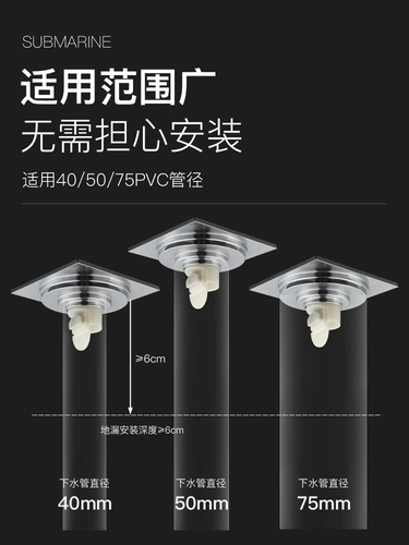 Запах подводной лодки -проницаемый пол стоять 40 Небольшой калибр Сдвиг Ультра -Тон -Тян Дренажный Душевый туалет окружающий универсальный дренаж пола -все -тодор против