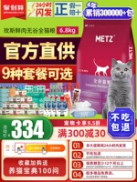 Metz Meis Cat Food Bone Bone Bone Crosh -Frozen Full -Price Full -Price Cat Grain Flagship Магазин Официальный подлинный Mesmes 10 кг