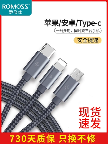 Apple, huawei, oppo, vivo, xiaomi, samsung, iphone6, мобильный телефон, длинный зарядный кабель, «три в одном», 6S, андроид, 2 в 1