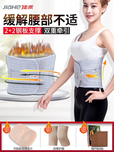 佳禾 Медицинское поясничное расхождение поясничного оттенка поясничного ремня поясничной мышцы, дышащая поясничная поддержка поясничного отдела позвоночника, теплые мужчины и женщины