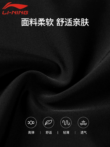 Li Ning, длинные штаны, накладки на углы, купальник, быстросохнущий плавательный аксессуар, средней длины