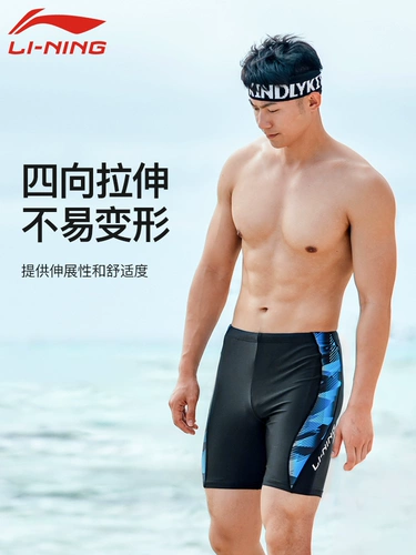 Li Ning, длинные штаны, накладки на углы, купальник, быстросохнущий плавательный аксессуар, средней длины