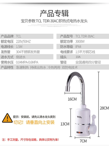 TCL Электрический водный кран, горячая кухня быстро скорость нагрева, нагреть электрический водонагреватель под водным входом туалетный дом