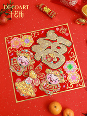 иероглиф "Счастье" 2021新年装饰牛年福字门贴卡通生肖对联门幅立体过年带风车创意