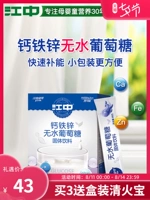 江中 Порошок глюкозы детка может соответствовать молокому порошковой лапше.