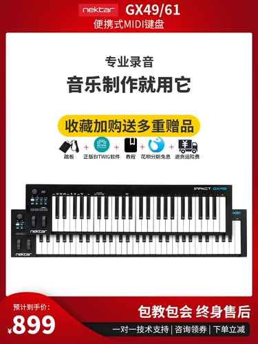 Nektar IMPACT GX61GX49 Portable MIDI MIDI MIDI -клавиатура Архив Электрический музыкальный архив
